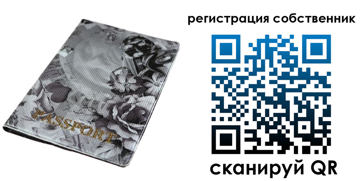 временная регистрация надежно в Вуктыле