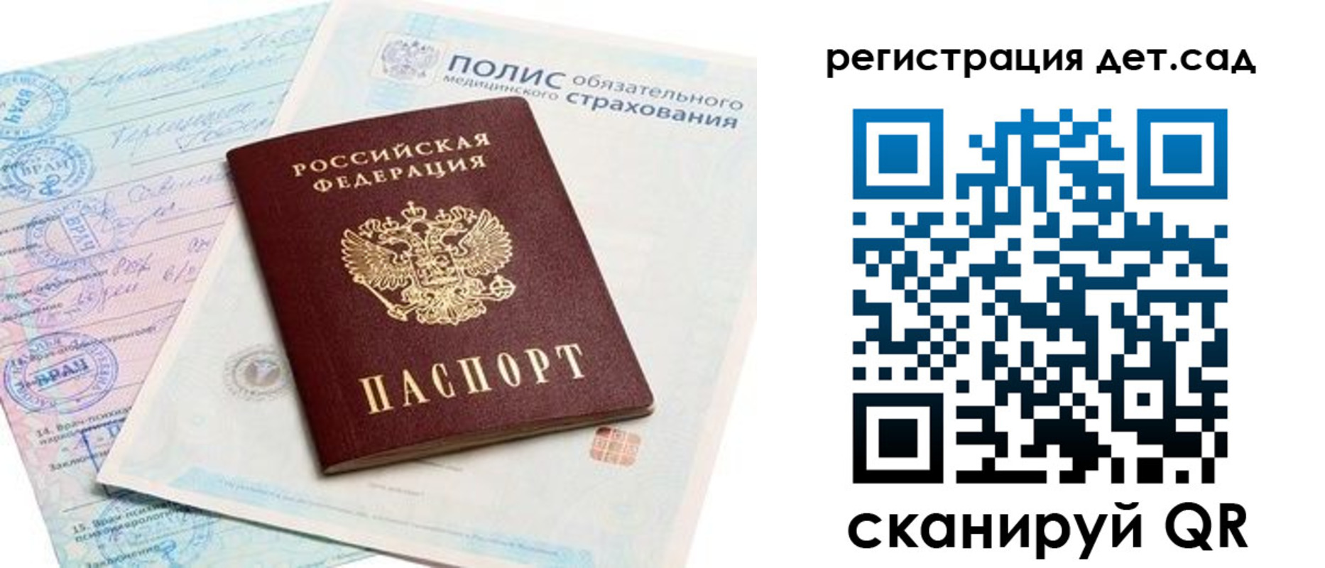 прописка в Вуктыле