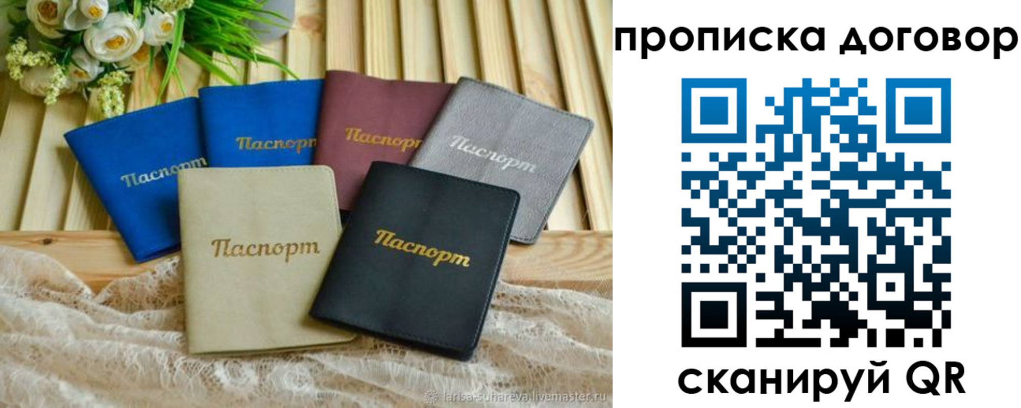 регистрация для школы в Вуктыле
