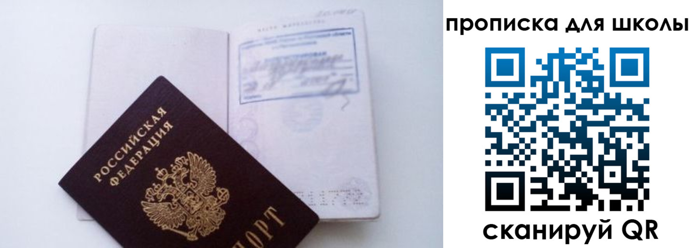 прописка для кредита в Вуктыле