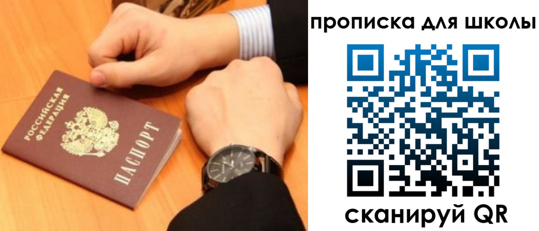 временная регистрация надежно в Вуктыле