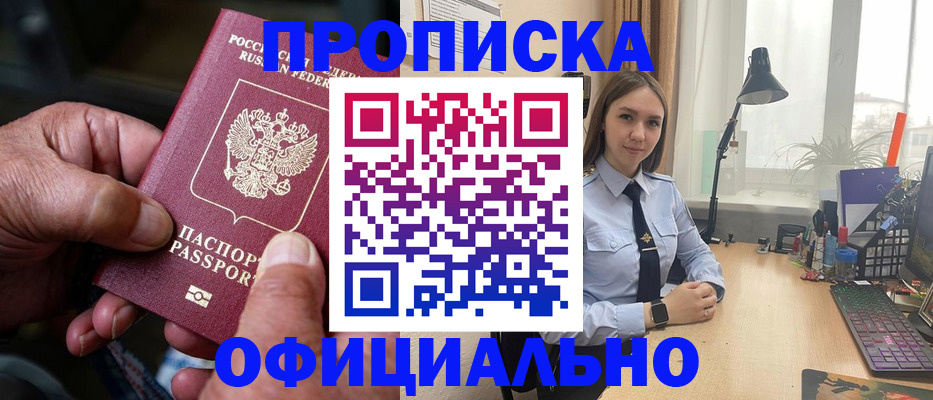 прописка в Вуктыле