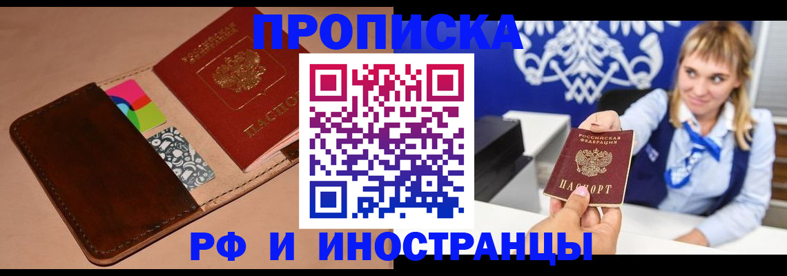 прописка паспорт в Вуктыле