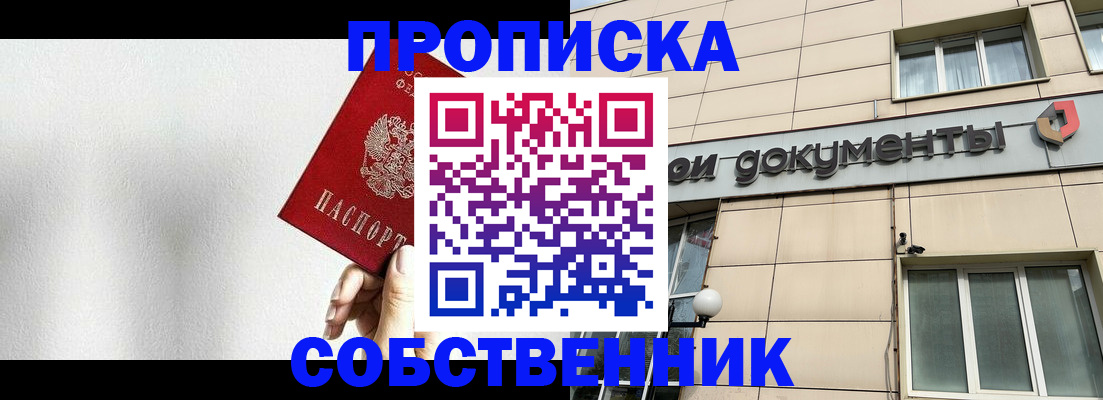 временная регистрация для школы в Вуктыле