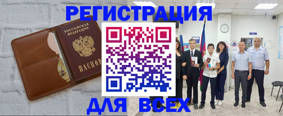 миграционный учет в Вуктыле