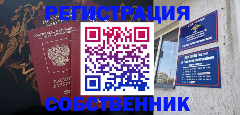 временная регистрация законно в Вуктыле