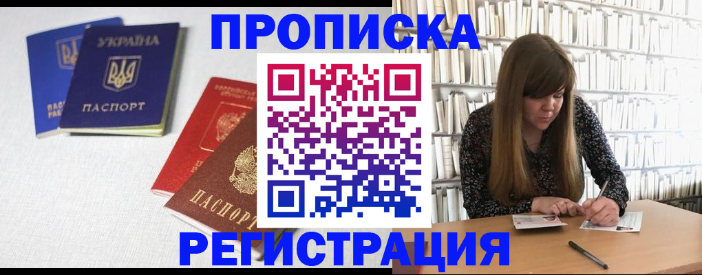 прописка от собственника в Вуктыле