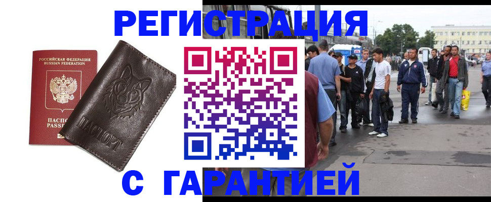 временная регистрация поиск в Вуктыле