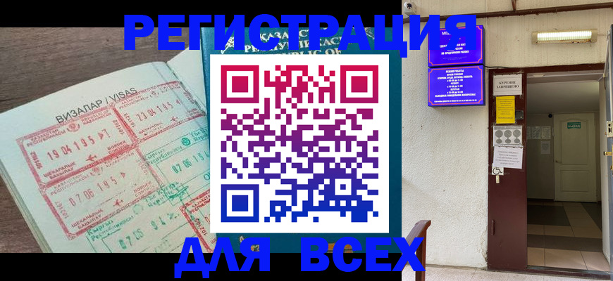 прописка в Вуктыле