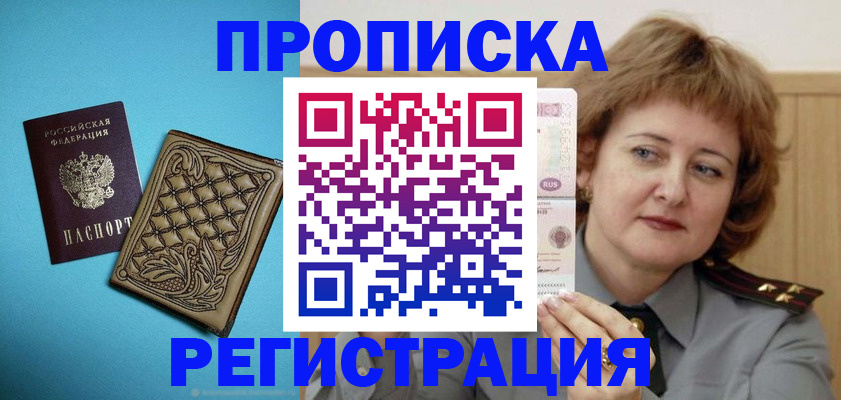 временная регистрация поиск в Вуктыле