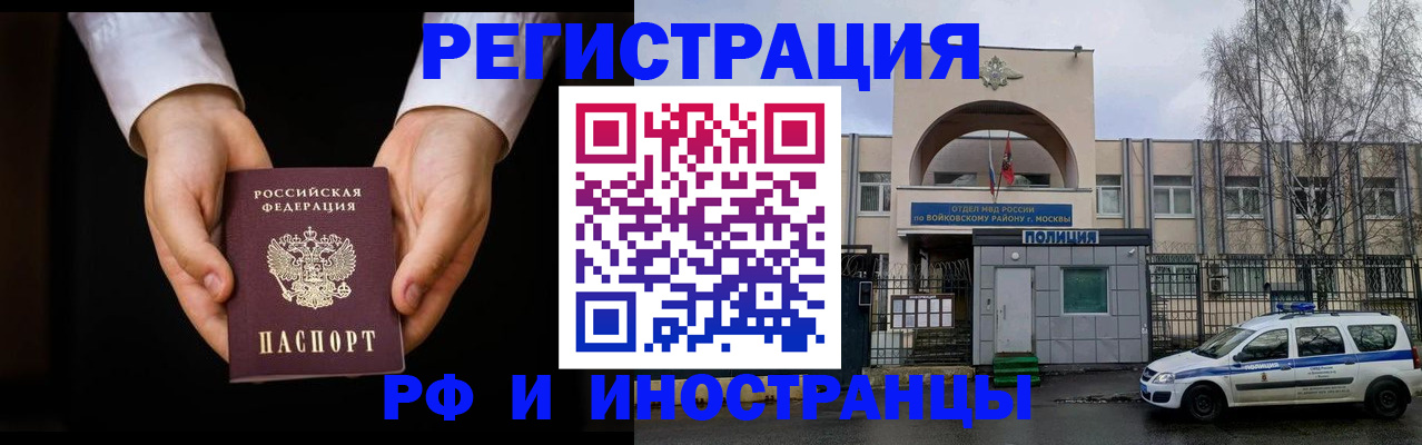 прописка поиск в Вуктыле