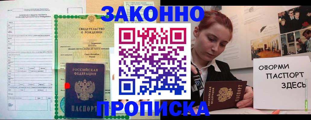 временная регистрация поиск в Вуктыле